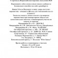 Перепись населения 2020