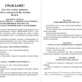 ПАМЯТКИ О ДЕЙСТВИЯХ ПРИ ПОЛУЧЕНИИ СИГНАЛОВ ОПОВЕЩЕНИЯ ГРАЖДАНСКОЙ ОБОРОНЫ