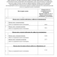 Размер платы за содержание жилого помещения с 01.01.2024г.